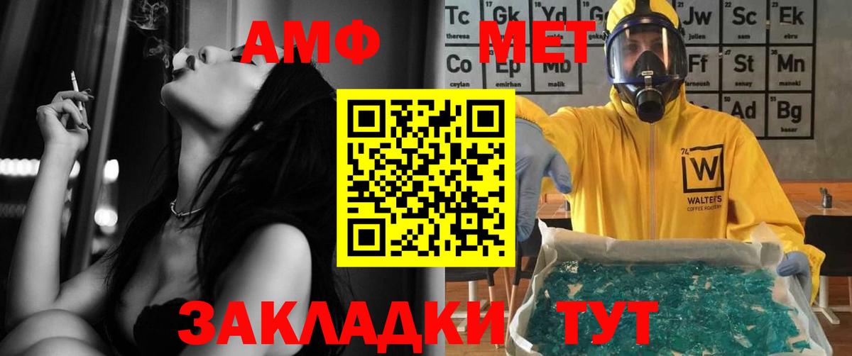 Муравленко  Amphetamine VHQ  АМФ  АМФЕТАМИН  Вход с VPN 
