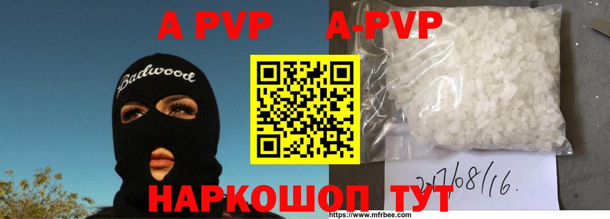 Alpha-PVP мука Муравленко