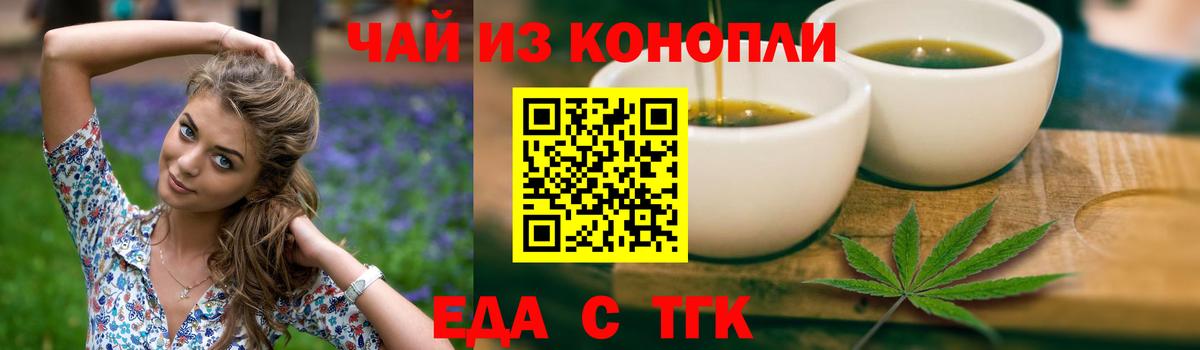 Муравленко  Печенье с ТГК конопля  Вход с VPN 