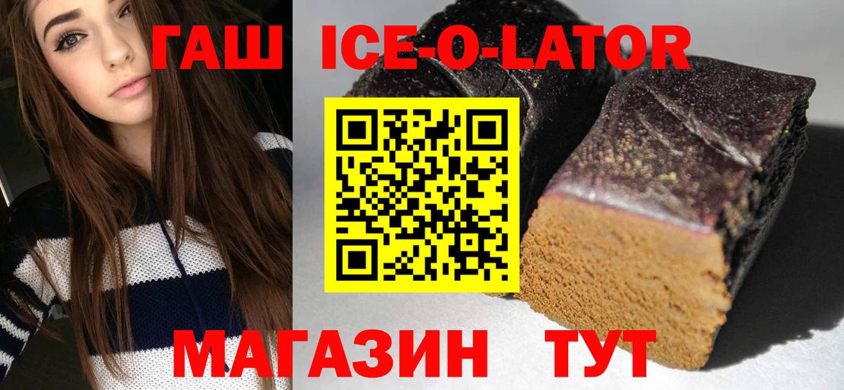 ГАШИШ Premium  Вход с VPN  Муравленко 