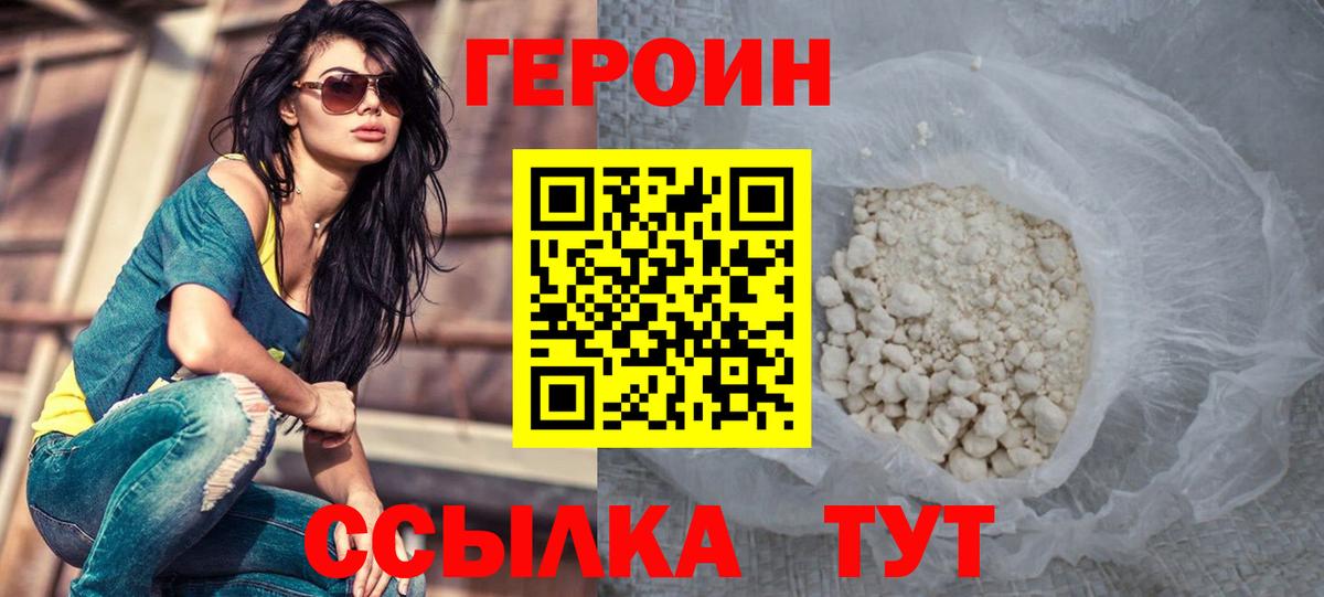 Героин афганец Муравленко