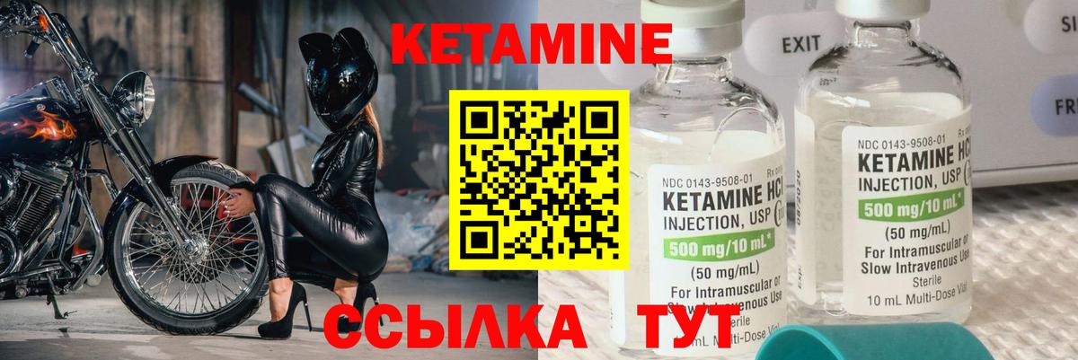 Кетамин ketamine Муравленко