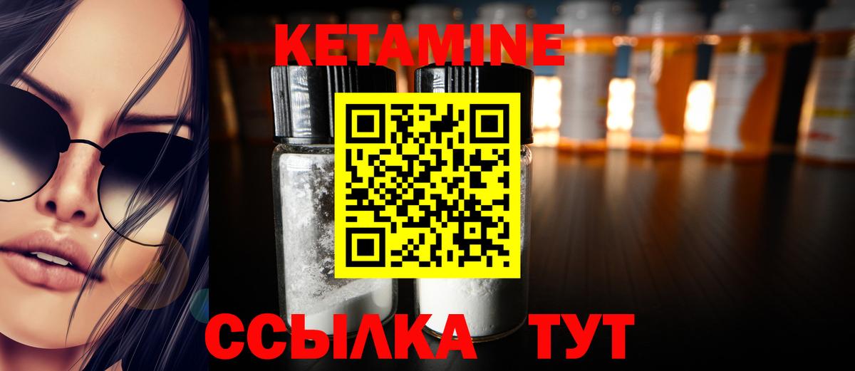 Муравленко  КЕТАМИН ketamine  Вход с VPN 