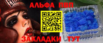 альфа пвп Чебаркуль