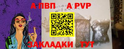 альфа пвп Чебаркуль
