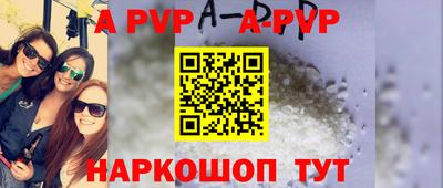 альфа пвп Чебаркуль