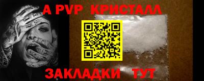 альфа пвп Чебаркуль