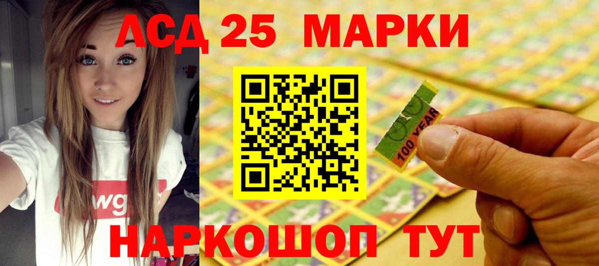 LSD-25 экстази кислота  LSD-25 экстази ecstasy  Муравленко  Вход с VPN 