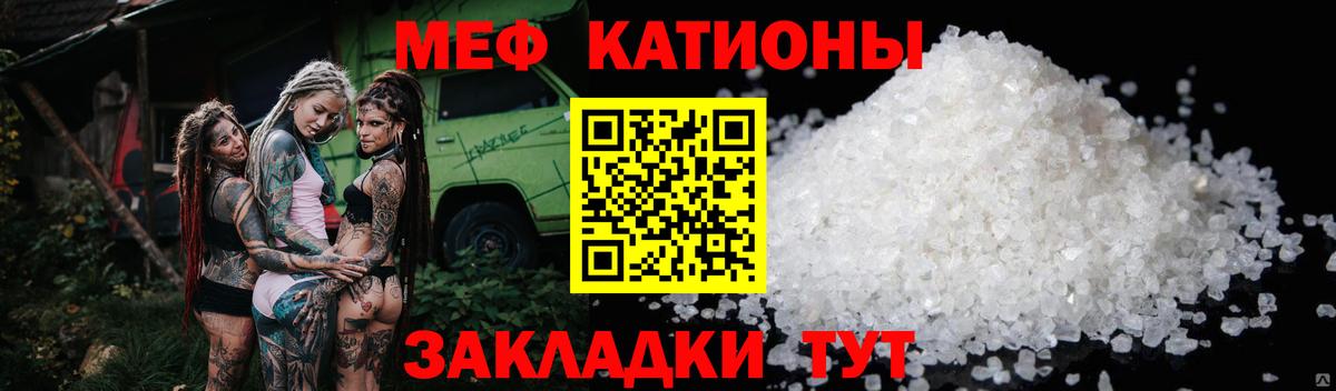 МЕФ  Муравленко