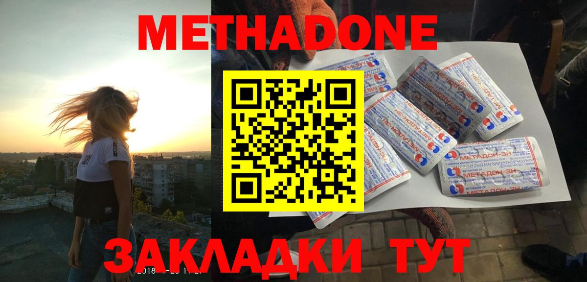 Метадон белоснежный Муравленко