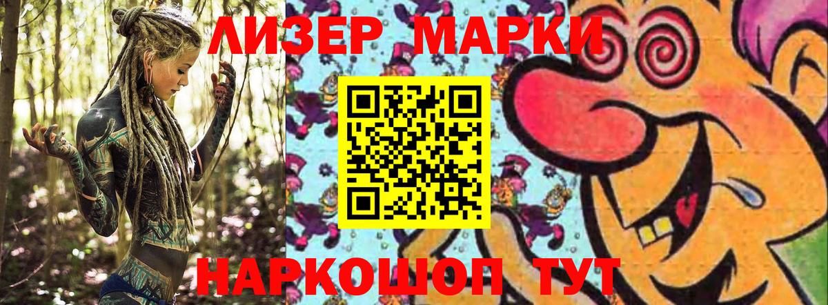 Муравленко  Марки NBOMe  Вход с VPN  Наркотические марки 1,5мг 