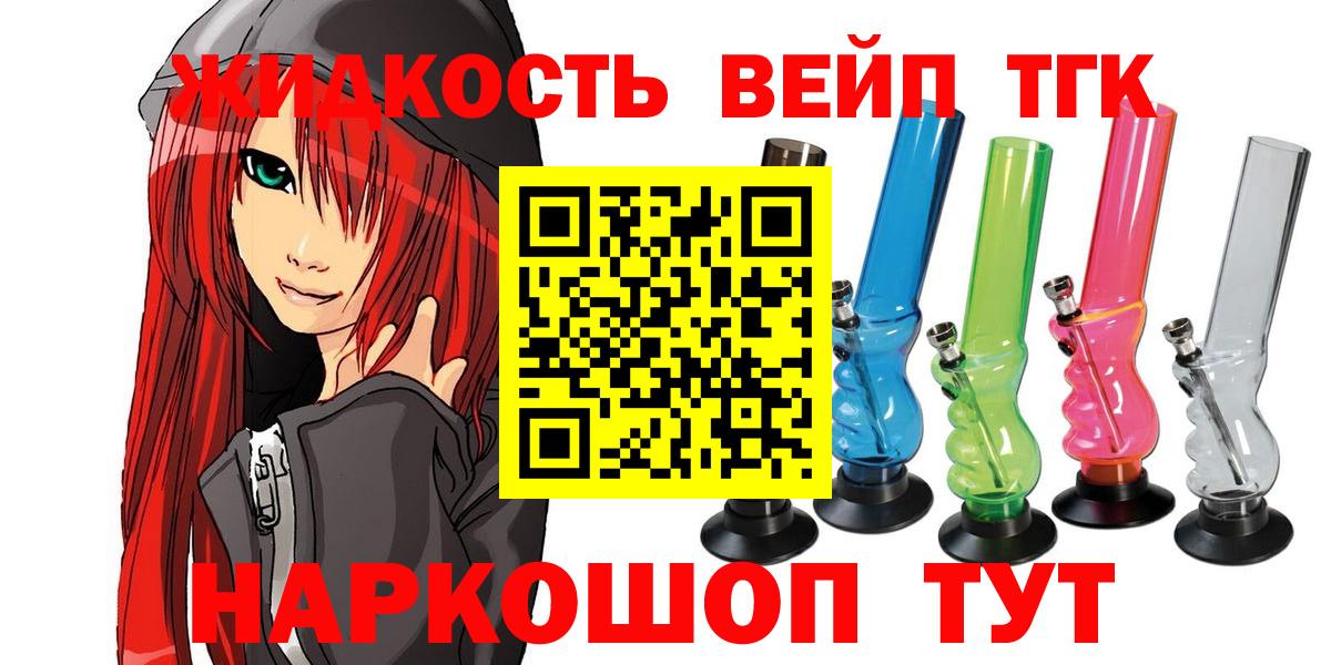 Дистиллят ТГК концентрат  Вход с VPN  Муравленко  ТГК концентрат 