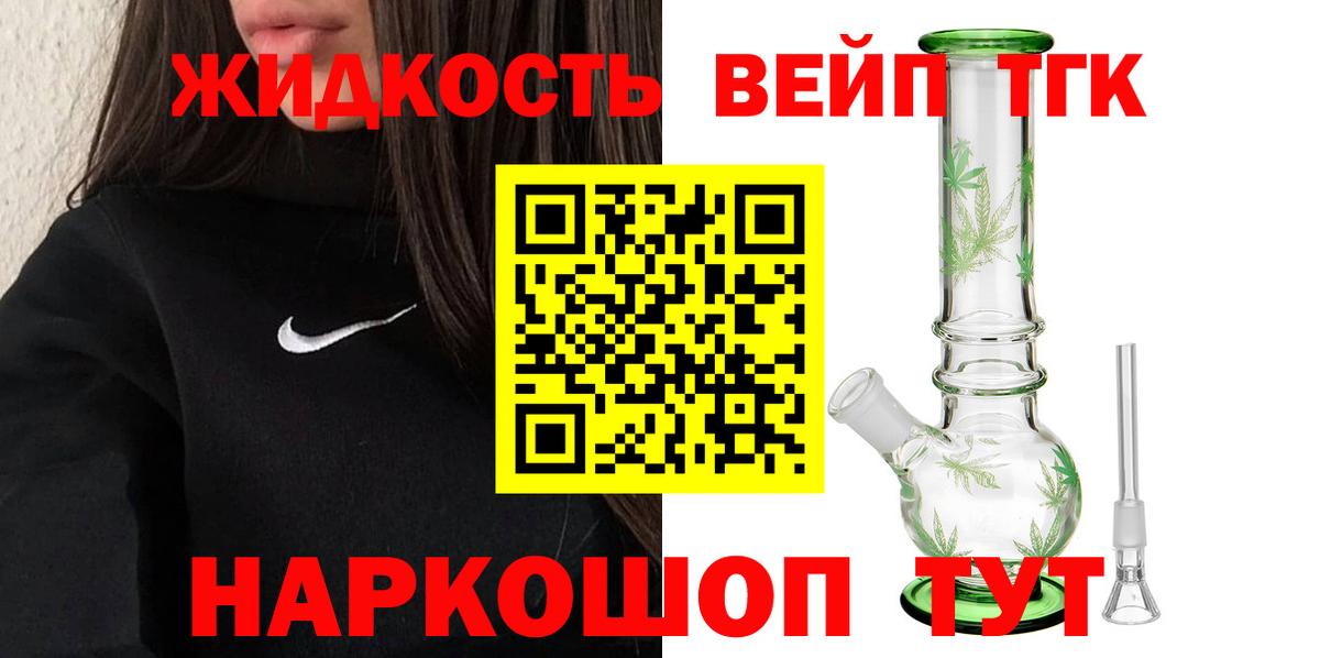 Дистиллят ТГК жижа Муравленко